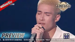 【抢先看】INTO1米卡身穿白色西装帅气登场 与汪小敏用一首《Melody》讲述绝美爱情故事 #天赐的声音3 EP8 花絮 20220506