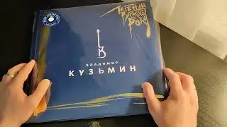 Легенды русского рока. Сплин и Владимир Кузьмин. Виниловые пластинки . 