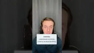 Как правильно сдать анализ кала на эластазу? #анализкала #анализкаланаэластазу #кал #эластаза