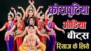 odia koraputiya mix practice loop | free download | KORAPUTIYA ODIA 85 BPM S-G#m | sav cg beats