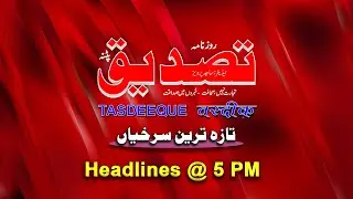Headlines @ 5 pm, 11  November 2022