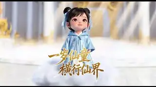《一岁先仙童横穿仙界》第一集:🍼 小祖宗，求您别曜曜仙界了#原创动画#动漫#ai漫画