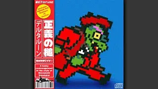 Hammer of Justice from Deltarune in the style of Masayoshi Takanaka 🔨