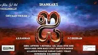 Ai (I) Tamil Movie Trailer - Shankar, Vikram