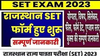 (SET) Rajasthan state Eligibility test 2023 // Form Details, Fees, Exam Patterns & Qualifications