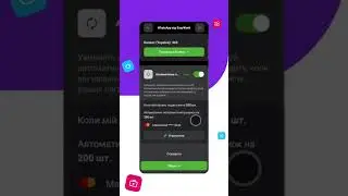 EasyWeek: Автопоповнення SMS/Whatsapp #easyweek #smsnotification  #businessautomation