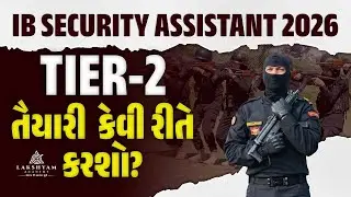 IB SA Tier 2 Preparation | તૈયારી કેવી રીતે કરશો? | IB Security Assistant Tier 2 Paper Information