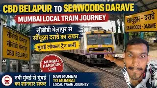 Belapur CBD to Seawoods&ndash;Darave | Mumbai Local TrainJourney | NaviMumbai  #mrkamleshsolankivlogs1227