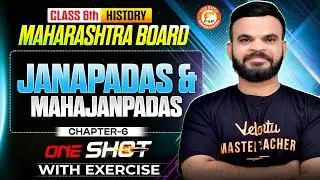 Class 6th History - Janapadas and mahajanpadas One Shot | History Chapter 6 MH Board | By Suyog Sir