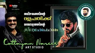 തമിഴകത്തിന്റെ 