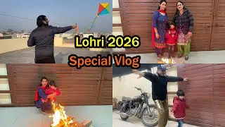 ਲੋਹੜੀ ਦੀਆਂ ਲੱਖ-ਲੱਖ ਵਧਾਈਆਂ! | Lohri 2026 Special Vlog | Garima Vlogs Patiala