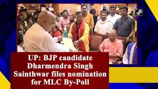 UP: BJP candidate Dharmendra Singh Sainthwar files nomination for MLC By-Poll