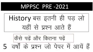 HISTORY FOR MPPSC | HISTORY UNSOLVED PAPER | History Question for MPPSC Pre 2021|History Discussion