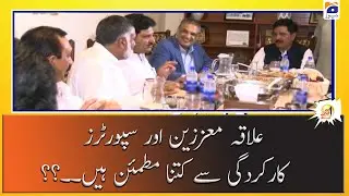 Ellaqa muazezeen aur Supporters Col (R) Sardar Hashim Dogar ki karkardagi se kitna mutmain hein...??