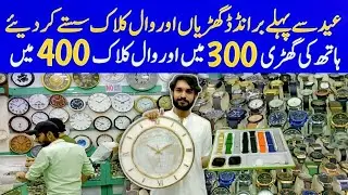 Hand watch and wall clock wholesale market | Cooperative market saddar karachi