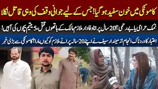 Loyal Servant of 20 Years Brutally Murder٭٭d by Employer—5 Children Left Orphaned!