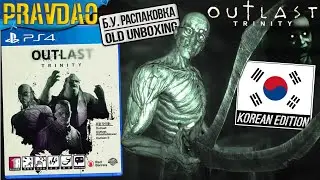PRAVDAO #356 - Outlast Trinity - Korean Edition