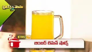 జింజర్ లెమన్ షాట్స్ | Ginger lemon shots ( Food for throat pain and infection ) | Diet Menu