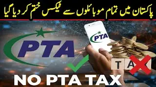 Kya Pakistan Me PTA Tax Khatam Ho Raha Hai? Full Truth Revealed | Mobile Users Shocked! PTA Tax 