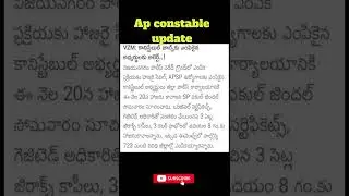 ap constable update #trending #telugu #shortvideos #new #latestnews #viralvideos