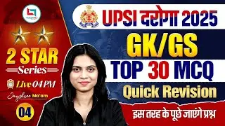 UPSI GK GS Classes 2026 | UP SI GK GS Practice Set | UPSI GK GS Top 30 Questions | Jayshree Mam