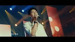 2022 臺師大百年校慶迎新演唱會-09-Live Clip-蔡旻佑-我可以