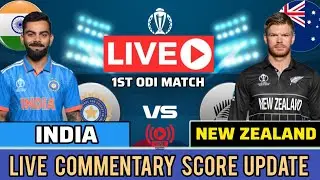 India vs New Zealand 1st ODI LIVE 🏏 | IND NZ Live Cricket Match Commentary 2026