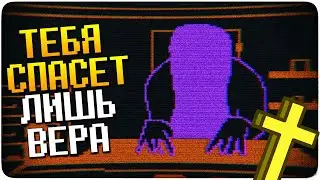 ИЗЫДИ, НЕЧИСТАЯ СИЛА! ► FAITH: The Unholy Trinity | Первый эпизод - Все концовки