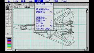 CANDY 3 (Vector Drawing Software), NEC PC-98