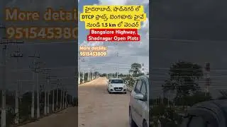 Open plots in Hyderabad | Bangalore Highway | Shadnagar Town | Aduri Group | Iconic 2 |