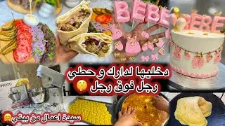 روتين ربت بيت و سيدة أعمال الاجتهاد بين الطلبيات و عايلتي 😍#الجزائر #قصص #food #تصميمي #ترند 