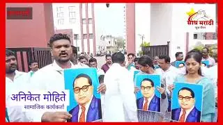 बारामतीत झाला डॉ.बाबासाहेब आंबेडकरांचा अपमान अनुयायांनी केले गेट बंद आंदोलन 