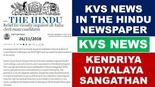 KVS NEWS IN THE HINDU NEWSPAPER | KVS LDC TYPING FONT NEWS | KVS LDC HIGH COURT | KVS NEWS