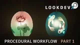 Procedural Workflow for LookdevX (Part 1): Creating Materials for a Paper Lamp