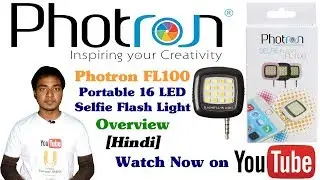 Photron FL100 Portable 16 LED Selfie Flash Light (Black) Quick Unboxing & Depth Review