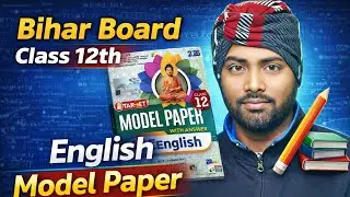 Class 12th English ll Target Model Set 05 ll Shikshan Vatika