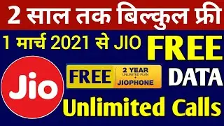 Reliance Jio New Offer Launch | Jio FREE 2 Year Unlimited Call & Data | Jio latest offer | JioPhone