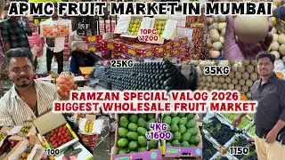 APMC Vashi Fruit Market 2026 | Biggest Wholesale Market | Ramzan Special Vlog |how to fruit market🥑🥭