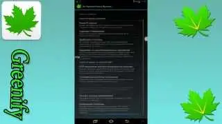 Приложение Greenify- увеличит быстродействие смартфона
