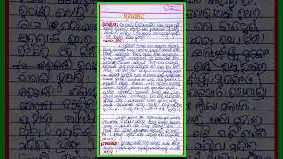 Rathyatra Odia Rachana/ short essay for Jagannath rath Yatra 10 lines / rathyatra essay 10 lines