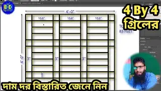 4 by 4 Window Grill Design and prices Find out the details of the price of window grills.