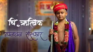 Rutvik Thread Ceremony | Munj | Cinematic Highlight
