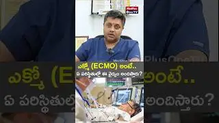 ECMO: A Lifeline for Critical Care Patients l Dr. Srinivas Samavedam #shorts @MedPlusONETV
