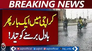 Karachi Weather | Ramadan Light Rain | Western Winds Forecast | February Climate -