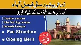 UAF (Sub Campus) Admission 2022 | UAF Sub Campus Closing Merit 2021, Fee Structure