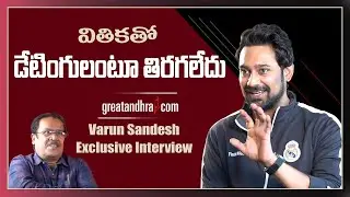 Hero Varun Sandesh Exclusive Interview | Greatandhra