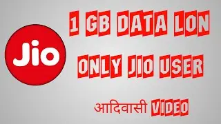 1GB DATA LON KAISE LE.  JIO USER