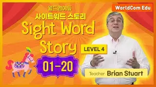Easy English: WorldCom Edu Sight Word Stories Level 5  01-20강  FULL  | 사이트워드 Story Level 4
