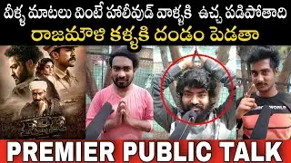 RRR Premier Public Talk | RRR Review | RamCharan | NTR | RRR Public Reaction