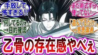【呪術廻戦 反応集】アニメ『死滅回游』放送開始‼乙骨憂太とリカの存在感が凄すぎる…‼に対するみんなの反応集